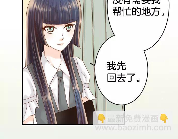 《恶果要冷冷端上》第113话 兔脚 第31页