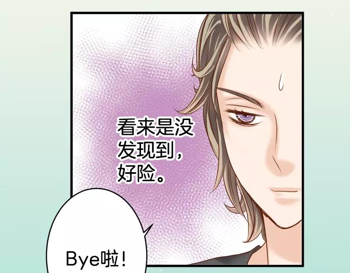 《恶果要冷冷端上》第113话 兔脚 第32页