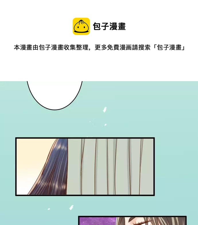 《恶果要冷冷端上》第113话 兔脚 第33页