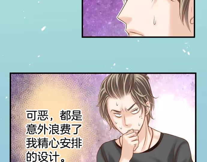 《恶果要冷冷端上》第113话 兔脚 第34页