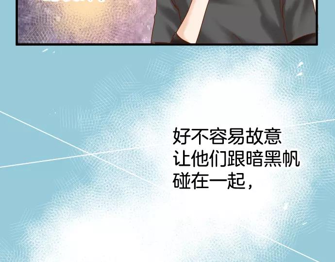 《恶果要冷冷端上》第113话 兔脚 第35页