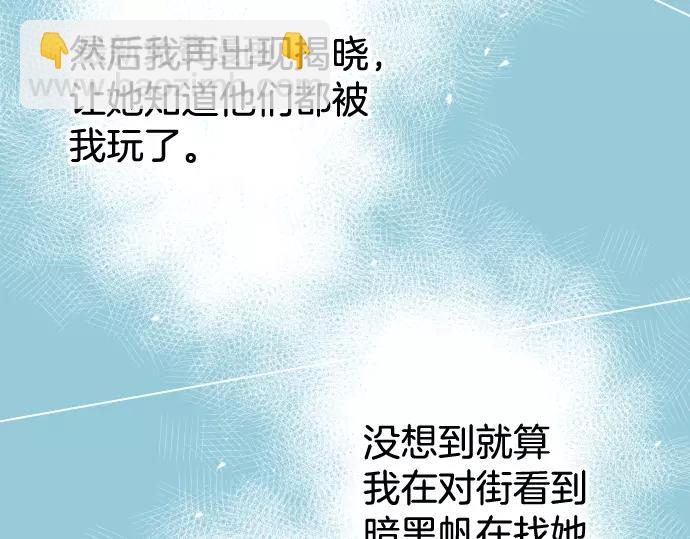 《恶果要冷冷端上》第113话 兔脚 第36页