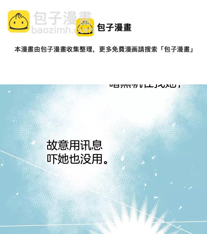 《恶果要冷冷端上》第113话 兔脚 第37页
