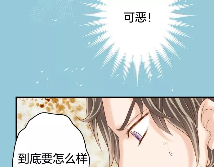 《恶果要冷冷端上》第113话 兔脚 第38页
