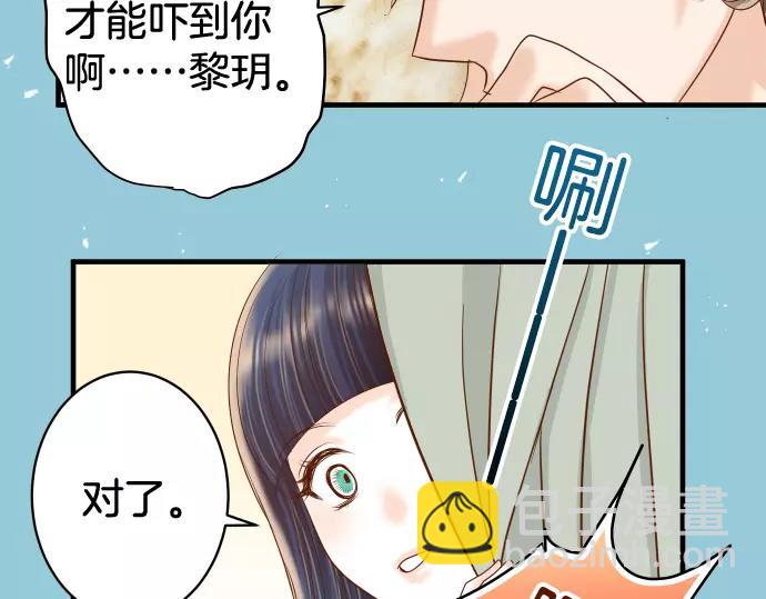 《恶果要冷冷端上》第113话 兔脚 第39页