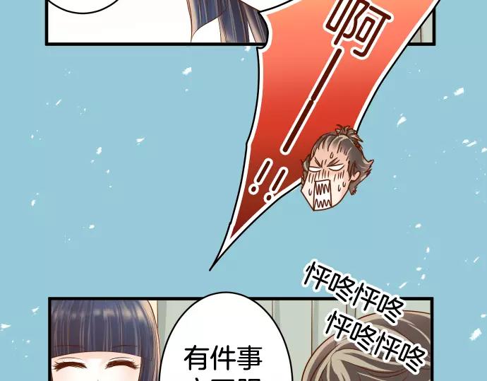 《恶果要冷冷端上》第113话 兔脚 第40页