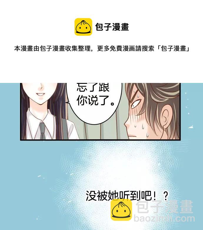 《恶果要冷冷端上》第113话 兔脚 第41页