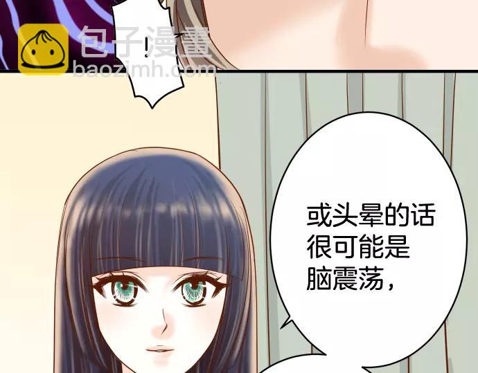 《恶果要冷冷端上》第113话 兔脚 第43页