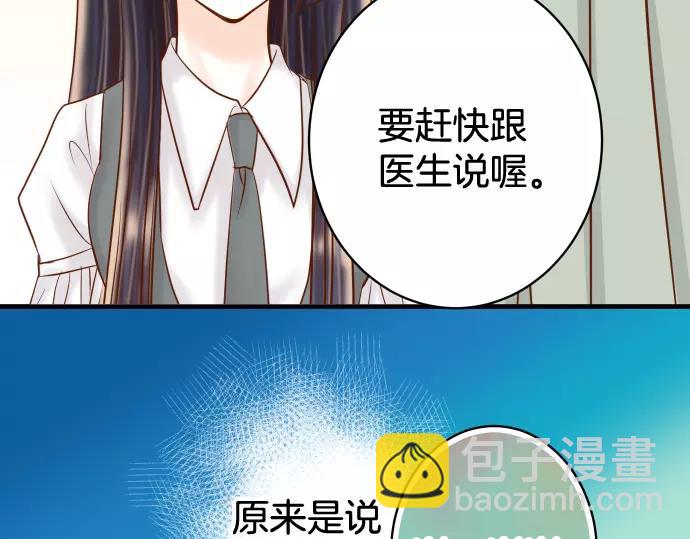《恶果要冷冷端上》第113话 兔脚 第44页