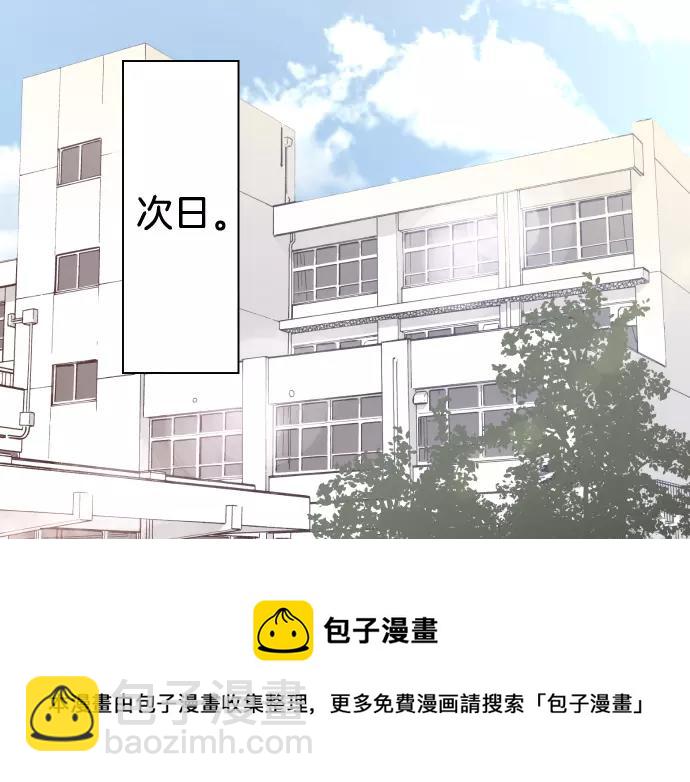 《恶果要冷冷端上》第113话 兔脚 第49页