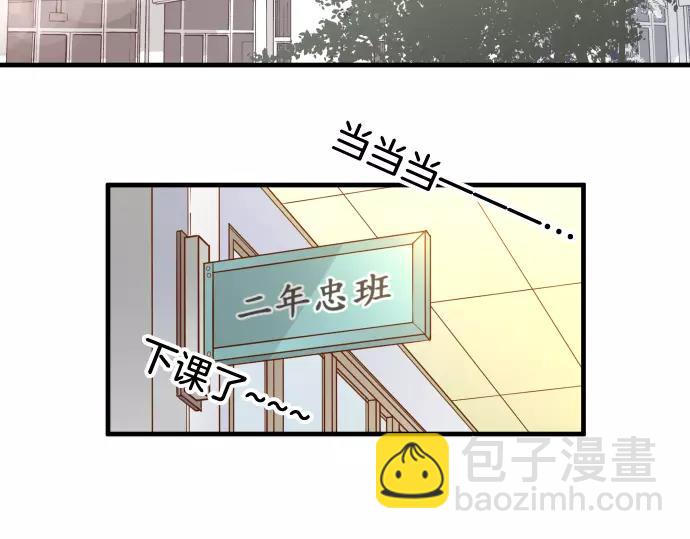 《恶果要冷冷端上》第113话 兔脚 第50页