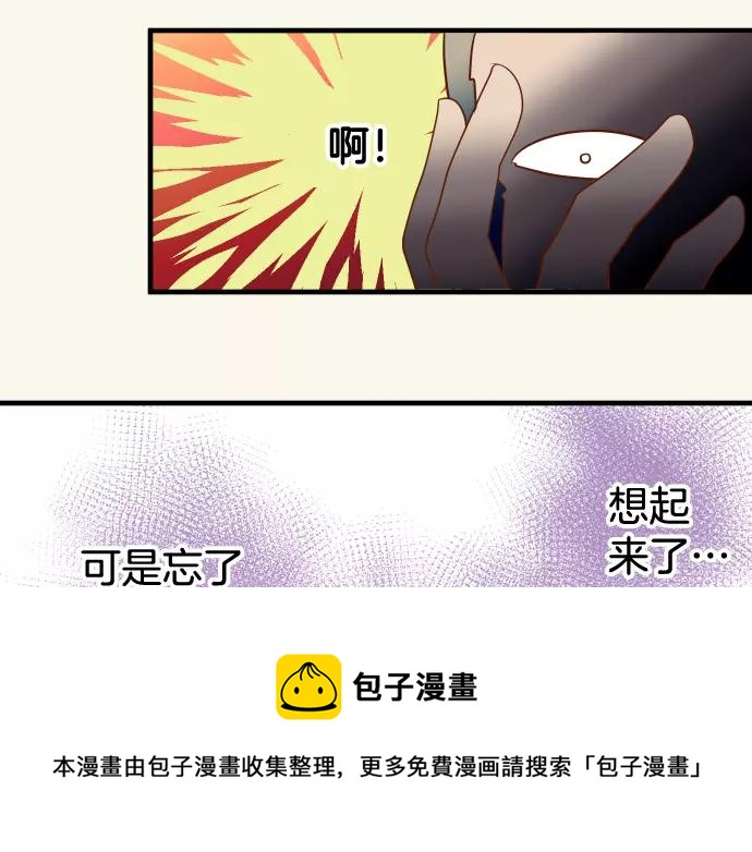 《恶果要冷冷端上》第113话 兔脚 第5页