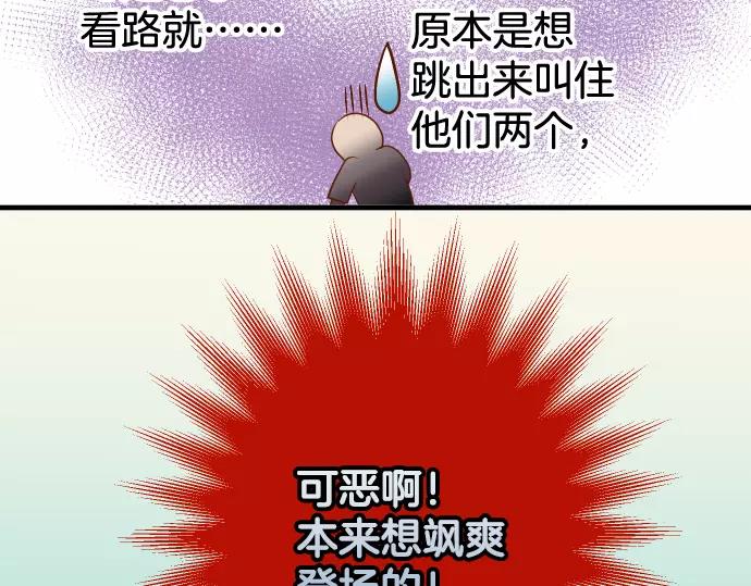《恶果要冷冷端上》第113话 兔脚 第6页
