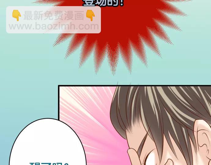 《恶果要冷冷端上》第113话 兔脚 第7页