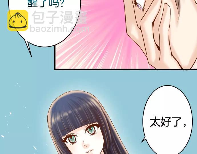 《恶果要冷冷端上》第113话 兔脚 第8页
