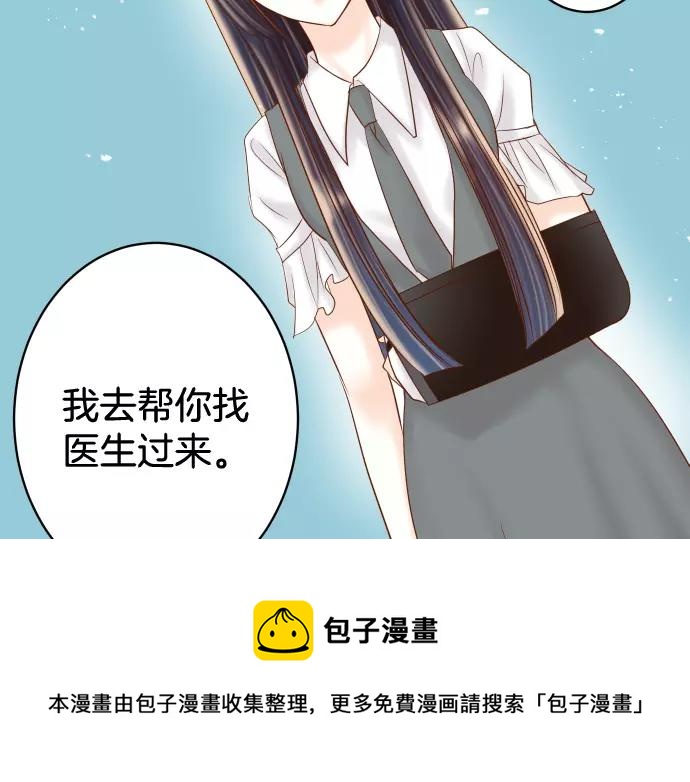 《恶果要冷冷端上》第113话 兔脚 第9页