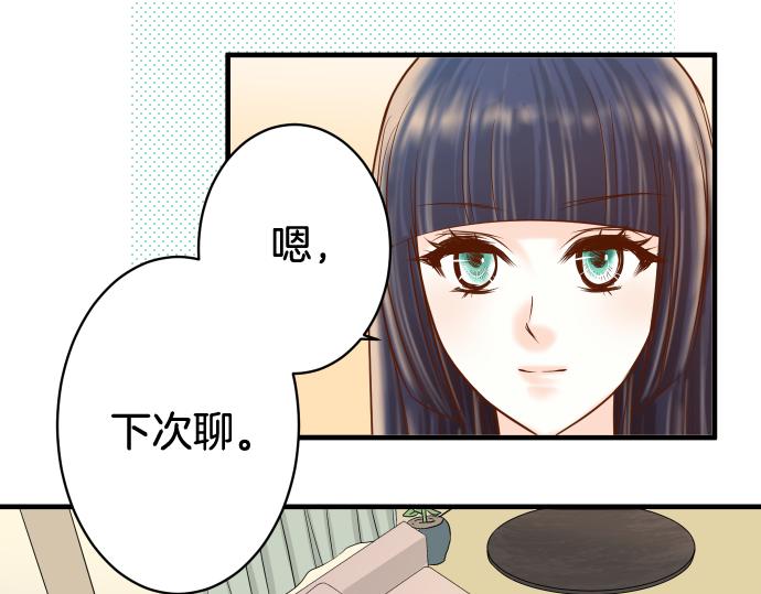 《恶果要冷冷端上》第112话 Surprise 第14页
