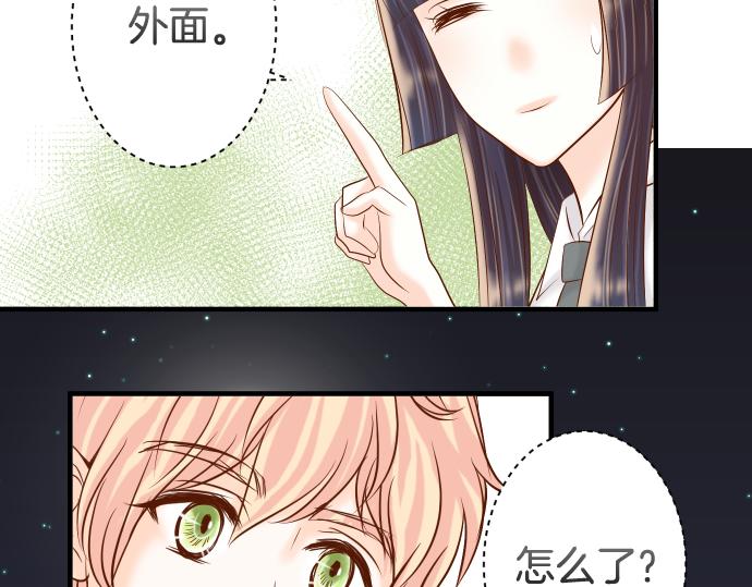 《恶果要冷冷端上》第112话 Surprise 第19页