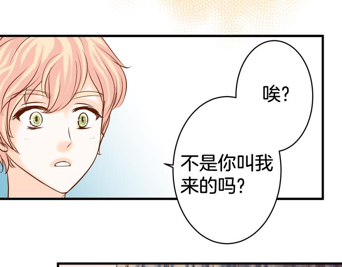 《恶果要冷冷端上》第112话 Surprise 第28页