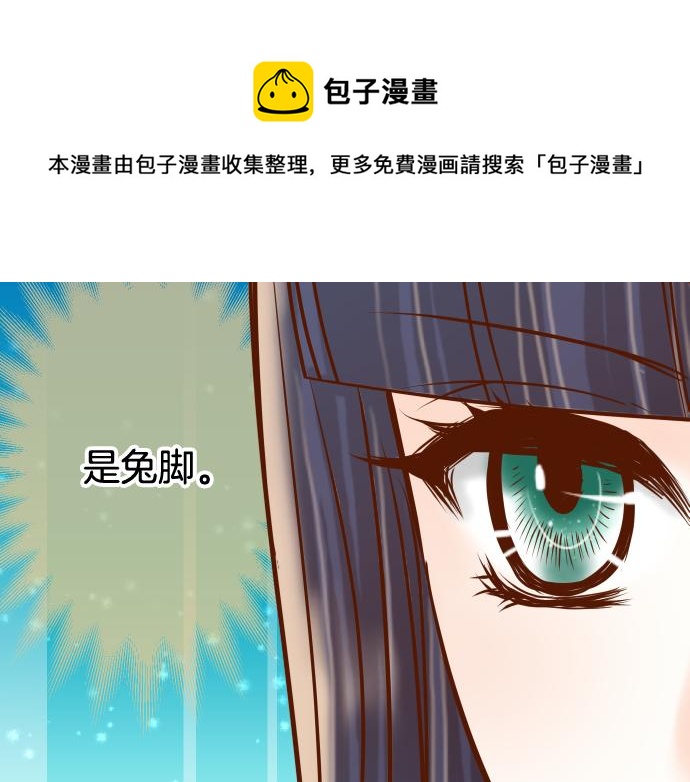 《恶果要冷冷端上》第112话 Surprise 第33页