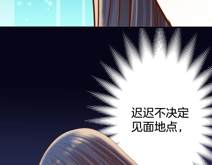 《恶果要冷冷端上》第112话 Surprise 第34页