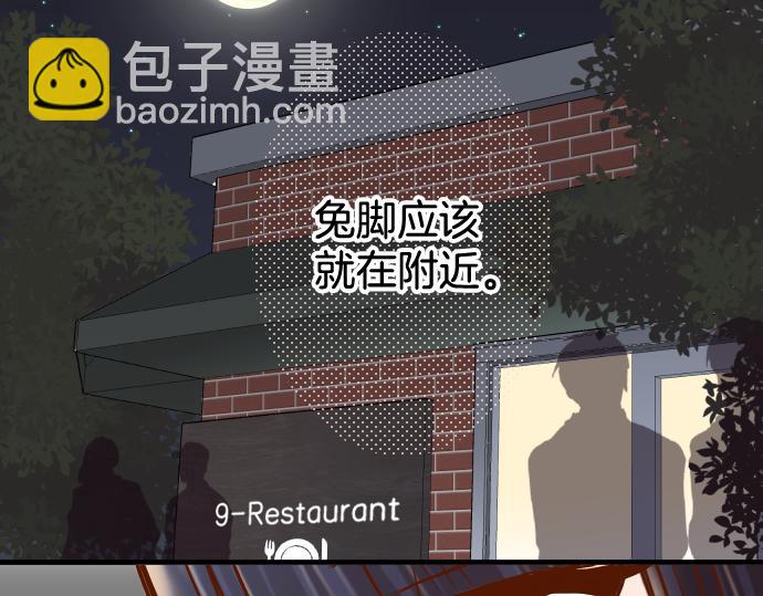 《恶果要冷冷端上》第112话 Surprise 第38页