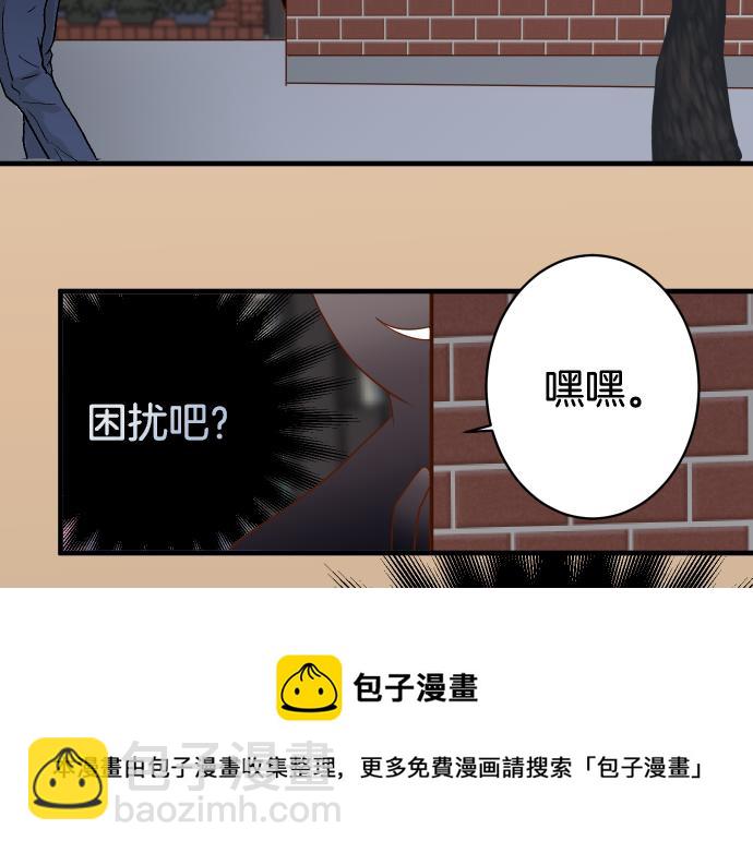 《恶果要冷冷端上》第112话 Surprise 第41页