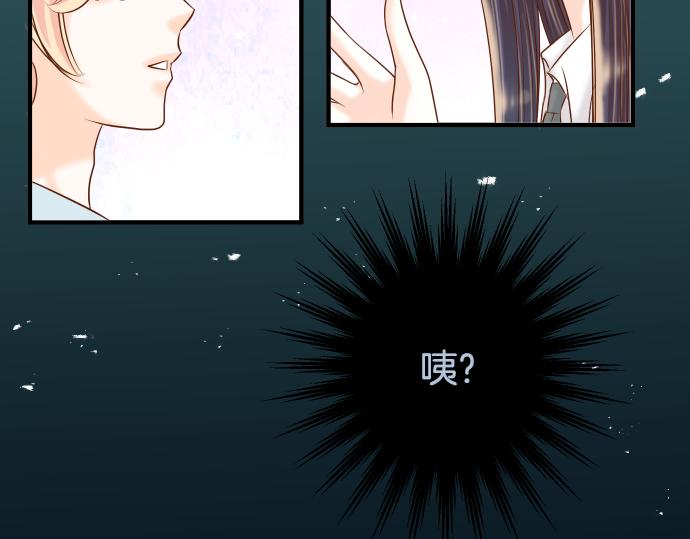 《恶果要冷冷端上》第112话 Surprise 第46页