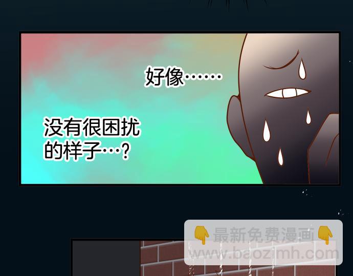 《恶果要冷冷端上》第112话 Surprise 第47页