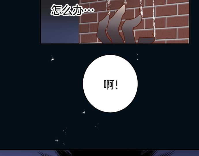 《恶果要冷冷端上》第112话 Surprise 第48页