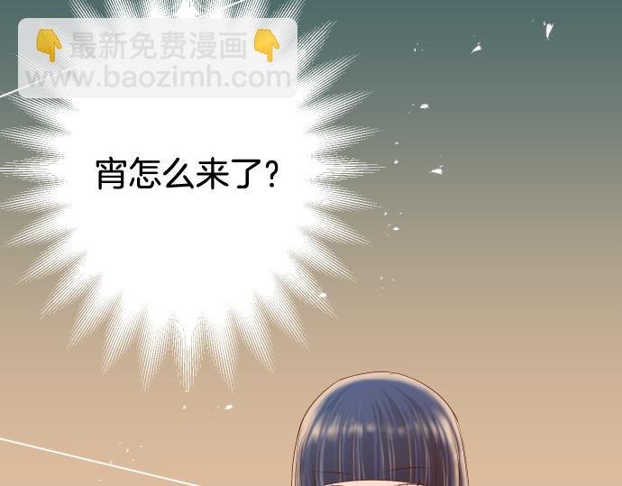 《恶果要冷冷端上》第112话 Surprise 第4页