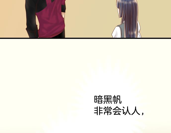 《恶果要冷冷端上》第112话 Surprise 第7页