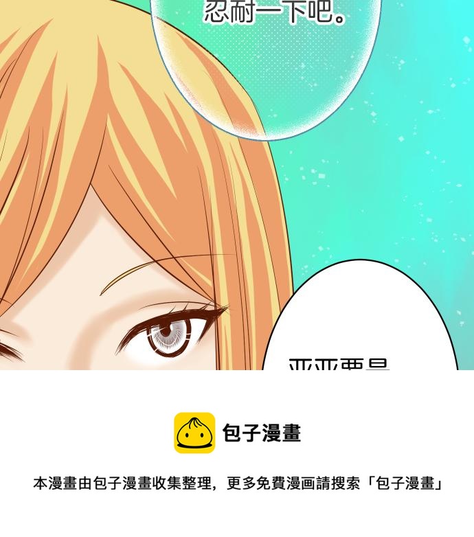 《恶果要冷冷端上》第114话 隐藏 第13页