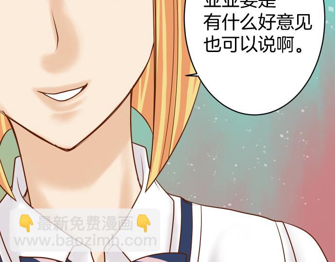 《恶果要冷冷端上》第114话 隐藏 第14页