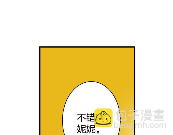 《恶果要冷冷端上》第114话 隐藏 第16页