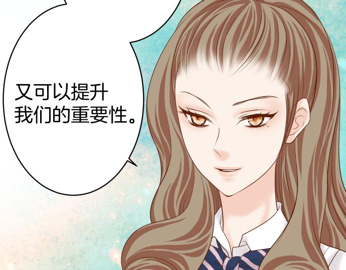 《恶果要冷冷端上》第114话 隐藏 第18页