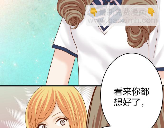《恶果要冷冷端上》第114话 隐藏 第19页