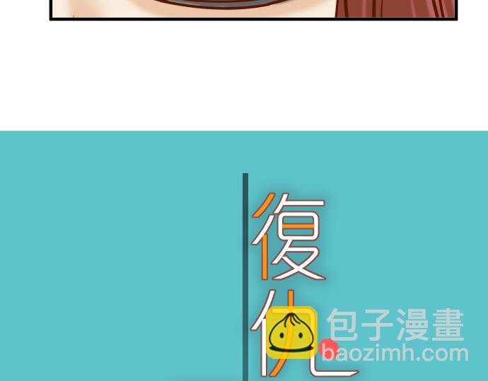 《恶果要冷冷端上》第114话 隐藏 第22页