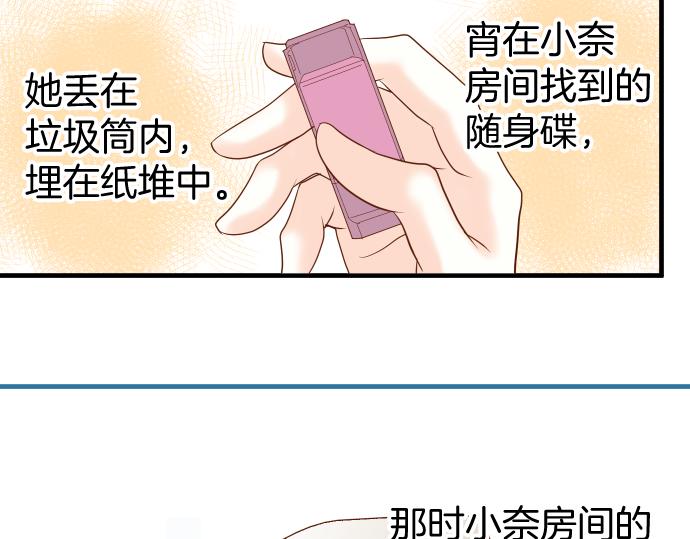《恶果要冷冷端上》第114话 隐藏 第26页