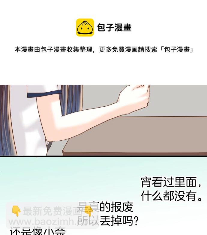 《恶果要冷冷端上》第114话 隐藏 第29页