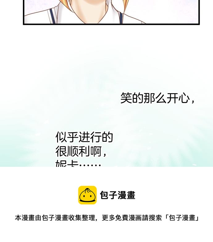 《恶果要冷冷端上》第114话 隐藏 第33页