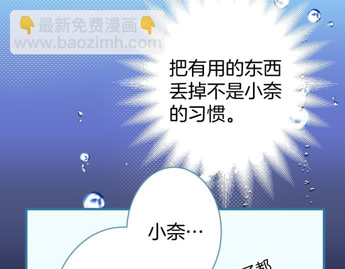 《恶果要冷冷端上》第114话 隐藏 第36页