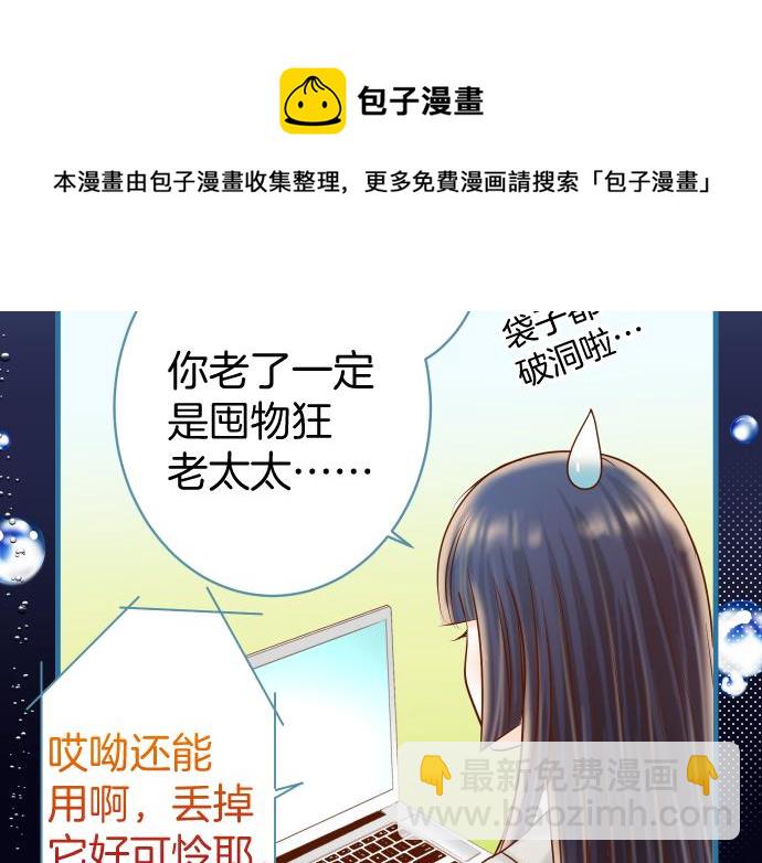 《恶果要冷冷端上》第114话 隐藏 第37页
