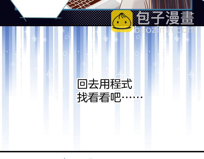 《恶果要冷冷端上》第114话 隐藏 第38页