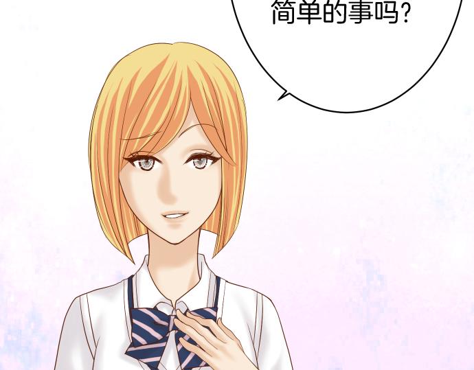 《恶果要冷冷端上》第114话 隐藏 第3页