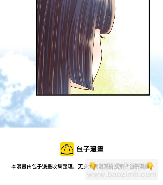 《恶果要冷冷端上》第114话 隐藏 第41页