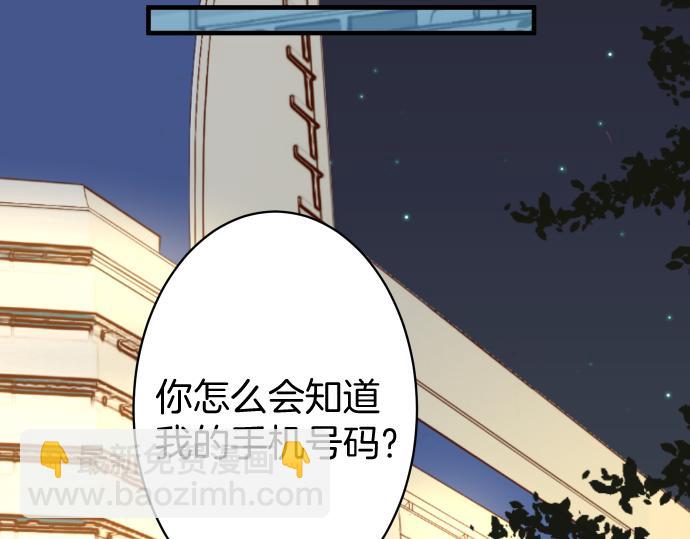 《恶果要冷冷端上》第114话 隐藏 第43页