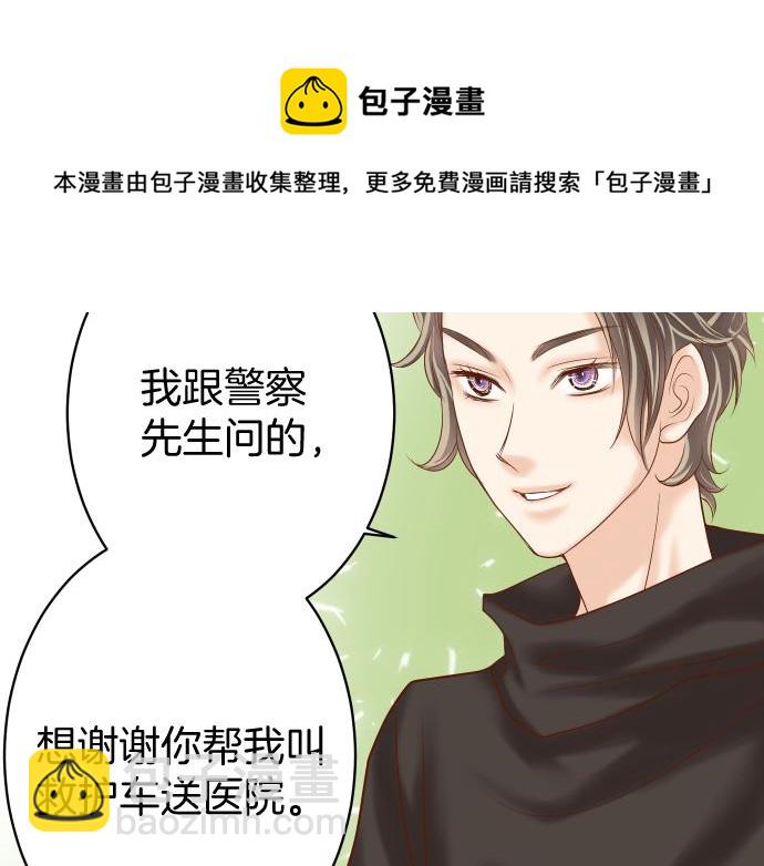 《恶果要冷冷端上》第114话 隐藏 第45页