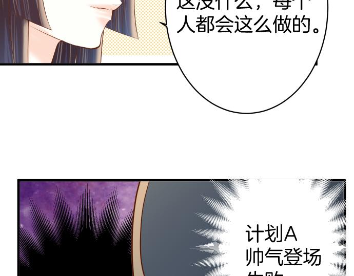 《恶果要冷冷端上》第114话 隐藏 第47页