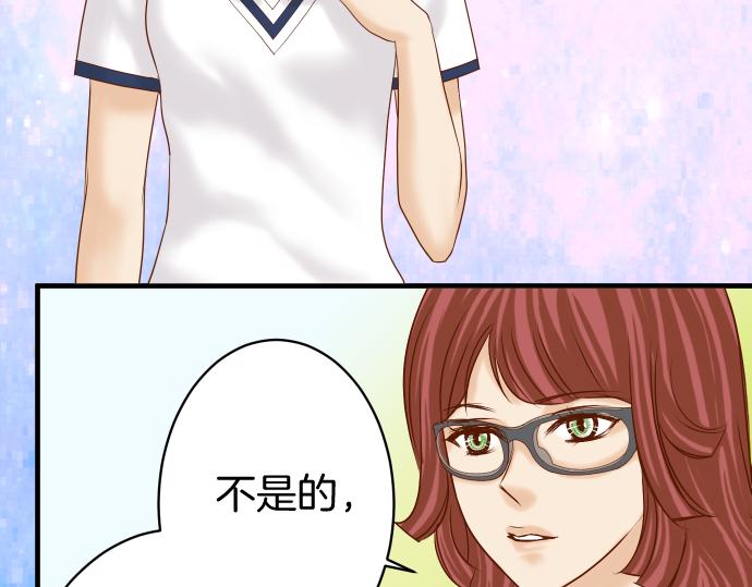 《恶果要冷冷端上》第114话 隐藏 第4页